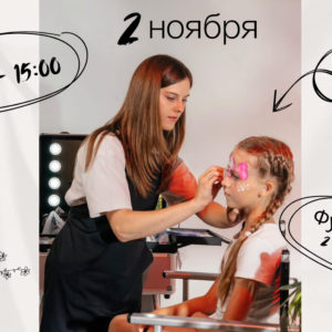 Бесплатный аквагрим для всех желающих!