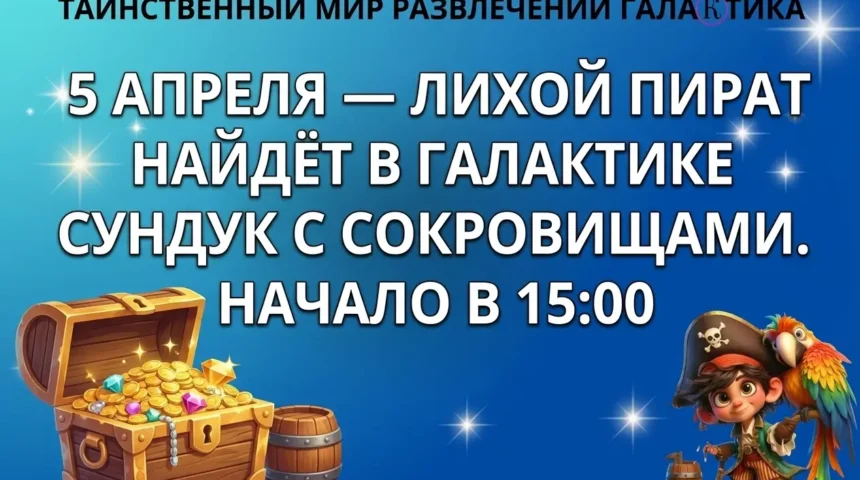 🗺️ Тайна старого сундука