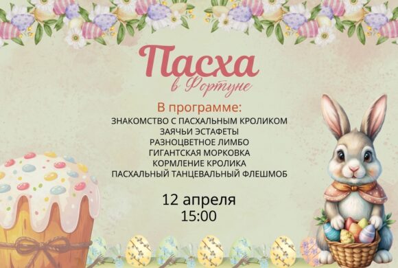 🐰 Встречаем светлую Пасху вместе с нами! 🌸