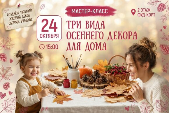 🍂 Три вида осеннего декора: мастерим уют своими руками